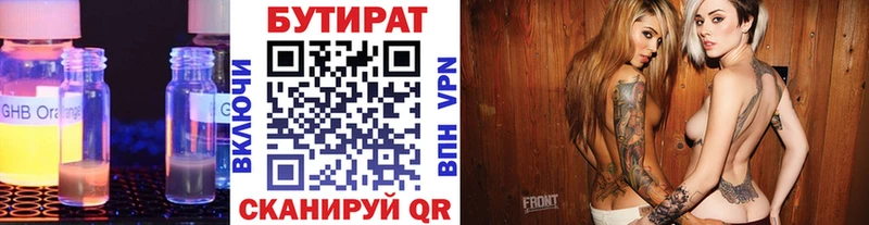 БУТИРАТ GHB  Рязань 