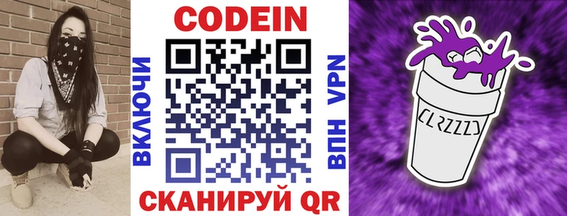 Кодеиновый сироп Lean напиток Lean (лин) сколько стоит darknet формула Рязань