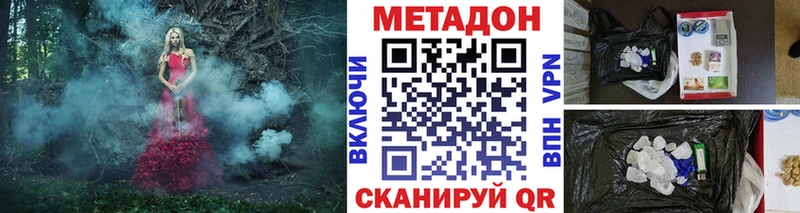 МЕТАДОН белоснежный мега ССЫЛКА Рязань